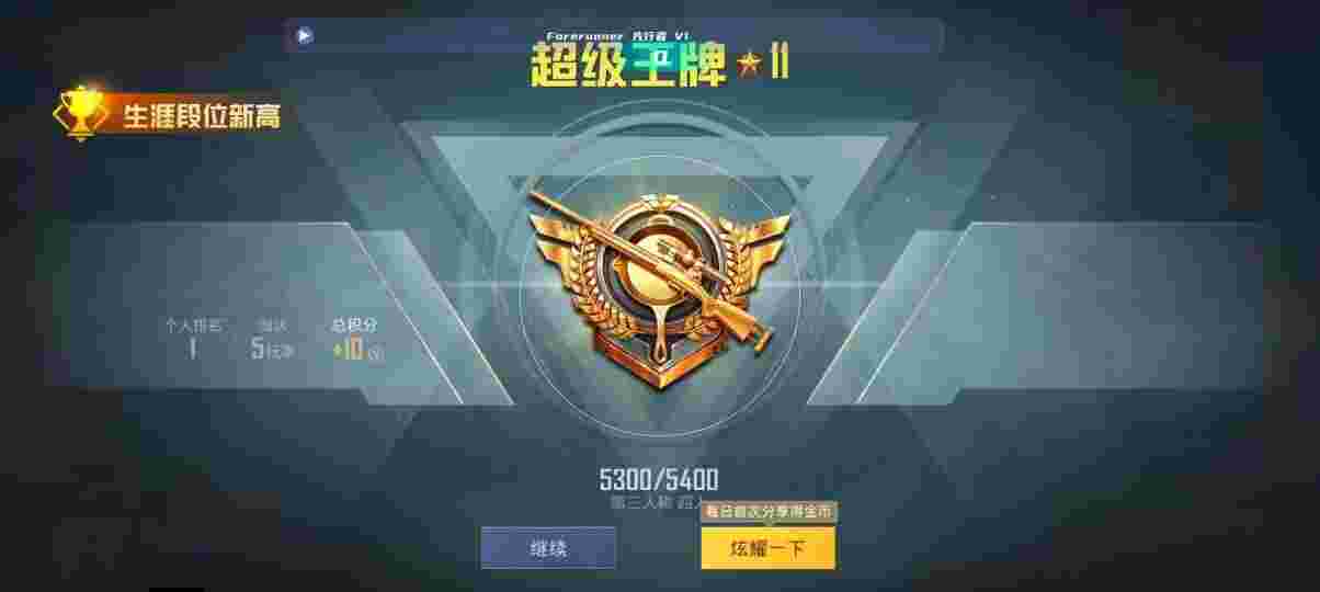 和平精英先行者透视直装 - PUBG挂锁头透视锁血文件下载辅助预览图