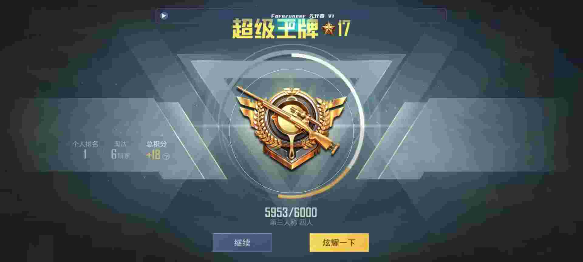 和平精英鸡腿辅助自瞄 - PUBG挂锁头透视锁血文件下载辅助预览图